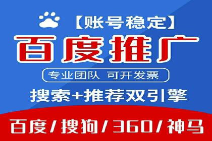 sem竞价托管代运营的五大成功案例分享