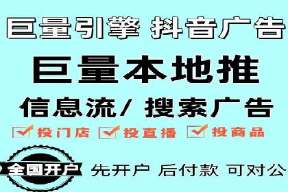 抖音信息流广告投放策略及成功案例解析